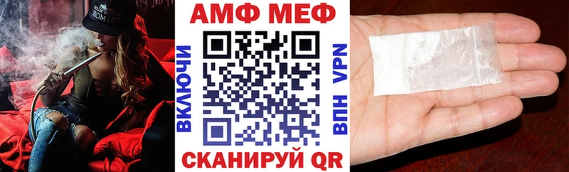 это состав Вяземский Amphetamine Розовый