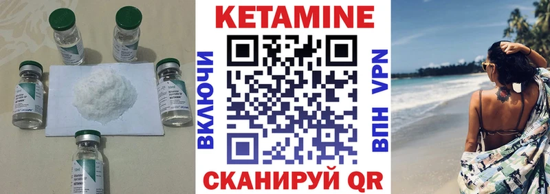 КЕТАМИН VHQ Вяземский