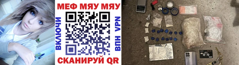 МЕФ мука  МЕГА tor  Вяземский 